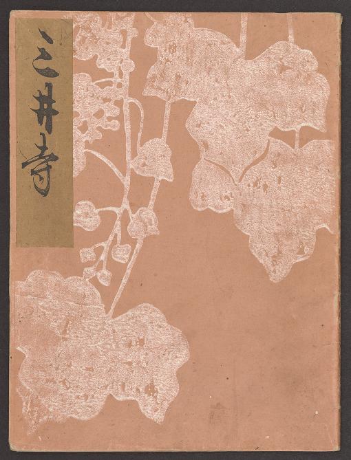 1,000+ Historic Japanese Illustrated Books Digitized & Put Online by the  Smithsonian: From the Edo & Meji Eras (1600-1912)