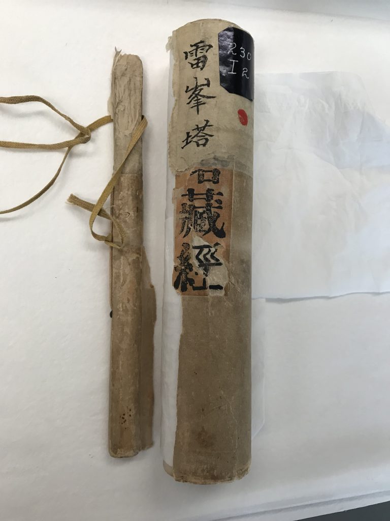 A Chinese sutra rolled.