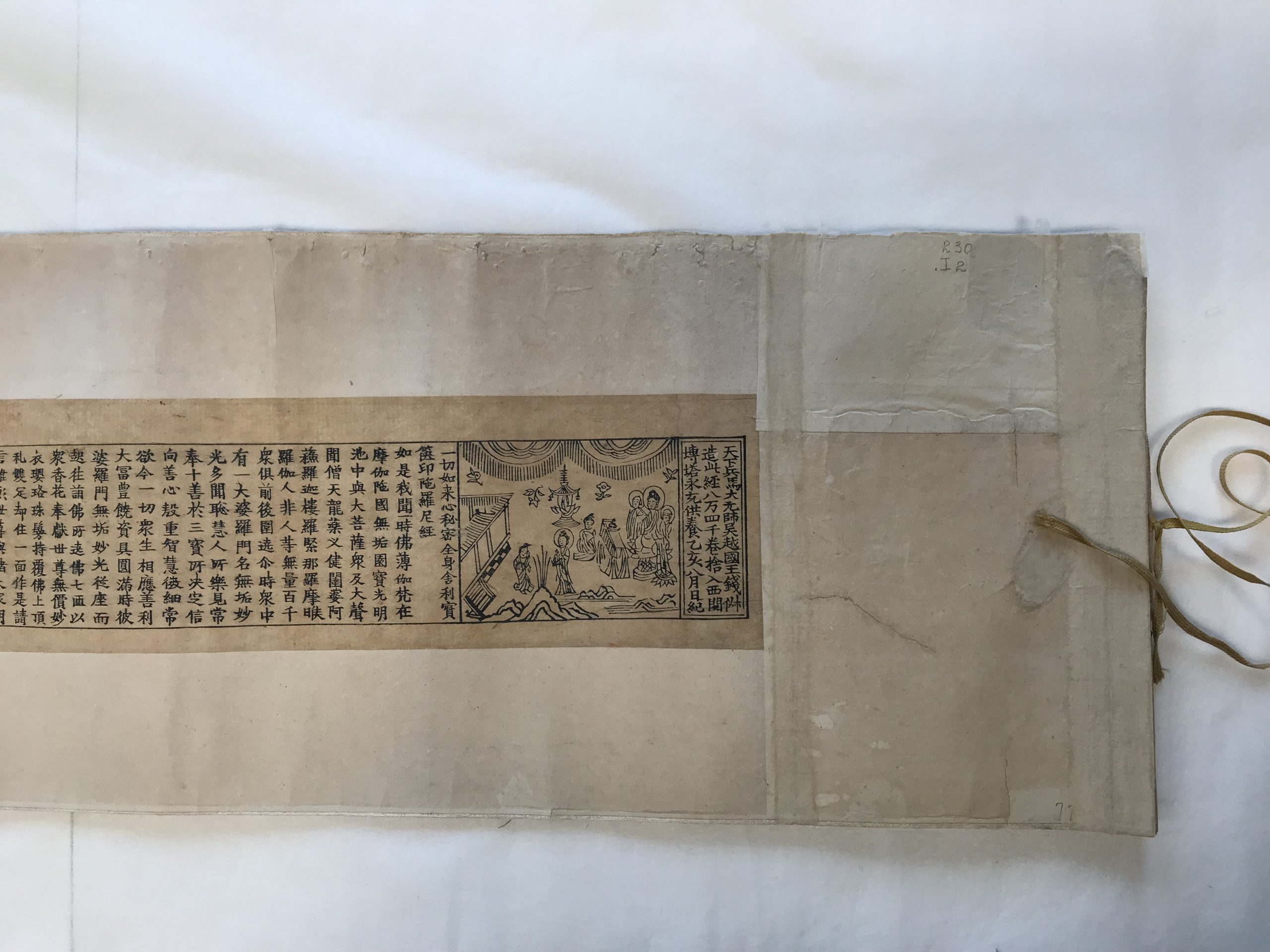 Chinese sutra with paper repairs.